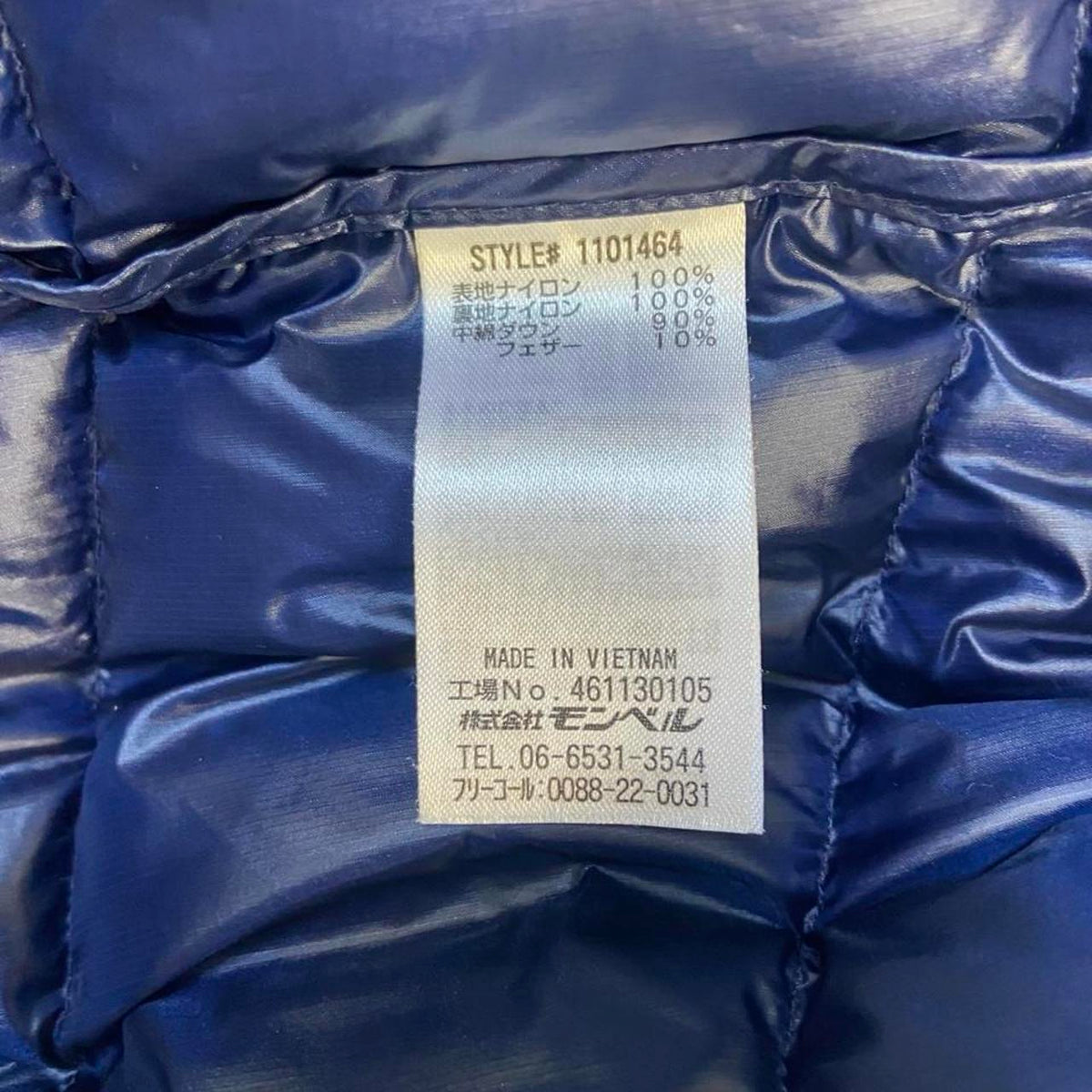 Montbell Superior Down Jacket - (L)