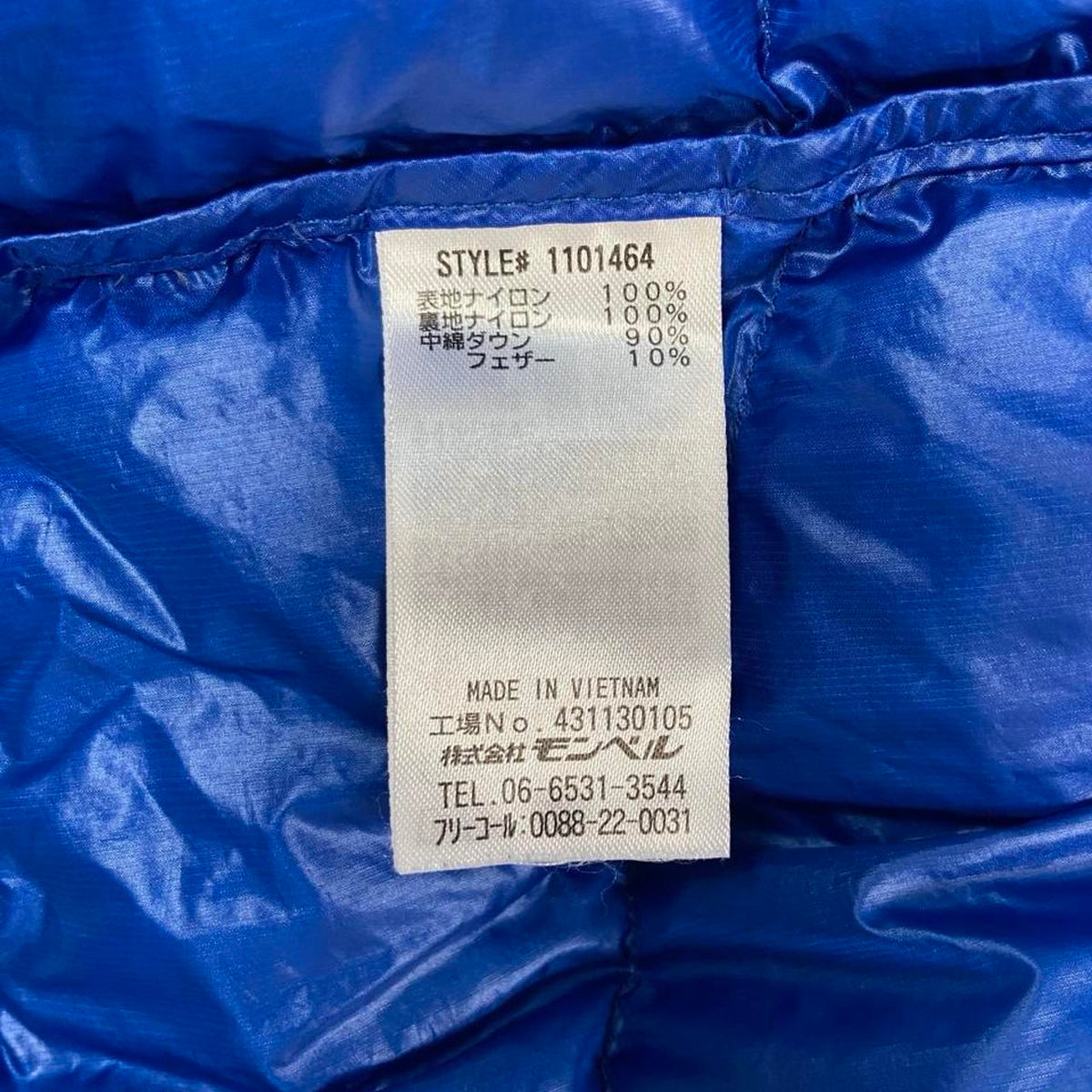 Montbell Superior Down Jacket - (M)