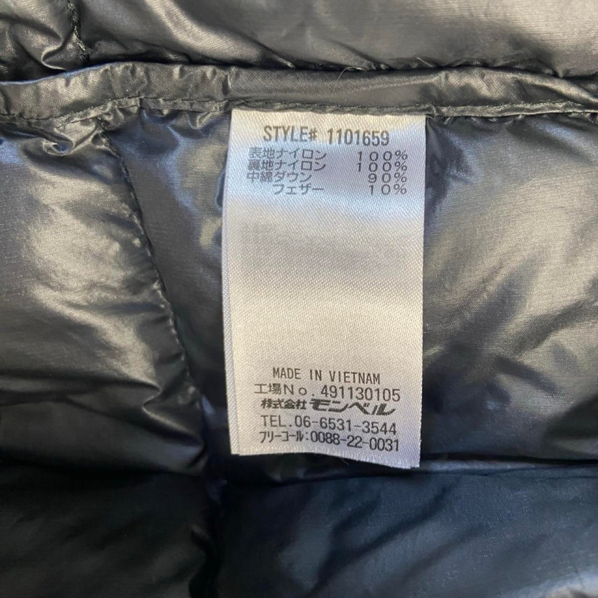 Montbell Superior Down Jacket - (M)