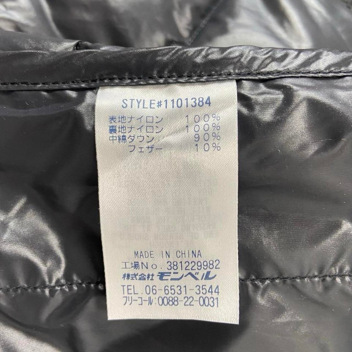 Montbell Down Jacket - (M)