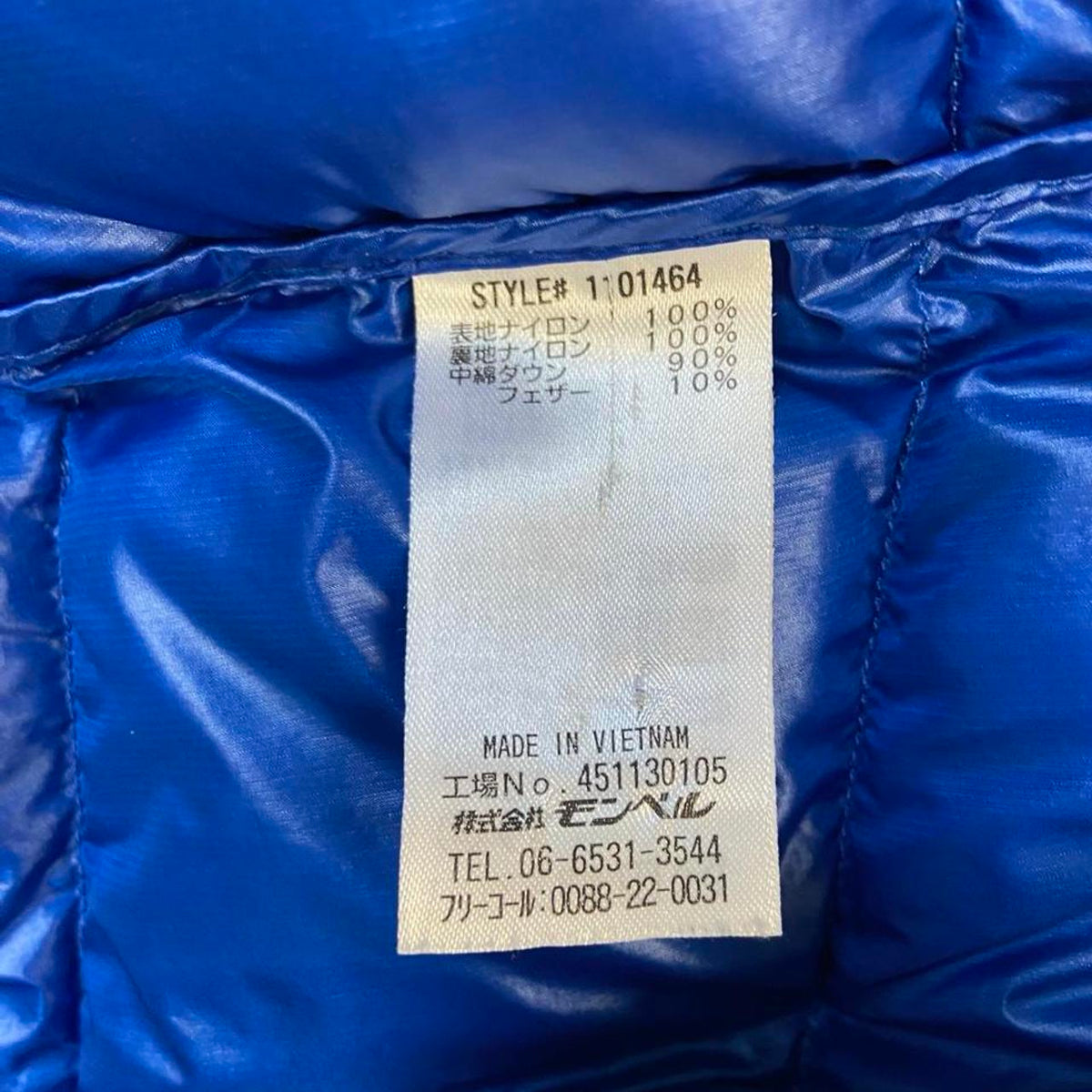 Montbell Superior Down Jacket - (M)